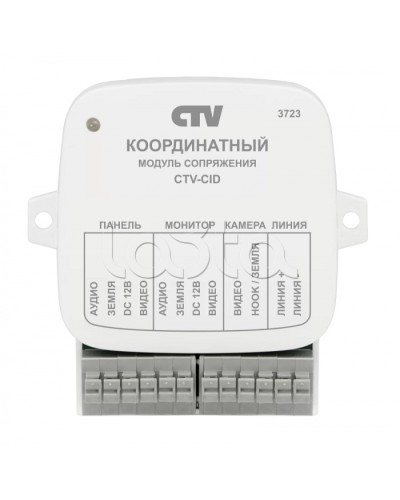 Модуль сопряжения CTV-CID в Армавире Дополнительное оборудование для СКУД Pintop.ru